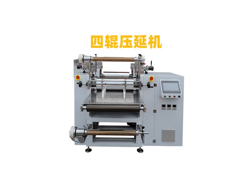 四輥壓延機，橡膠四輥壓延機，四輥硅膠壓延機